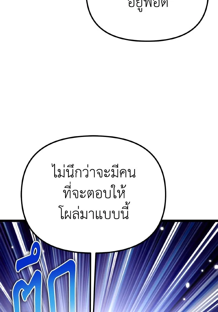 การแข่งขันของผู้เกิดใหม่ ตอนที่ 62 รูปที่ 70