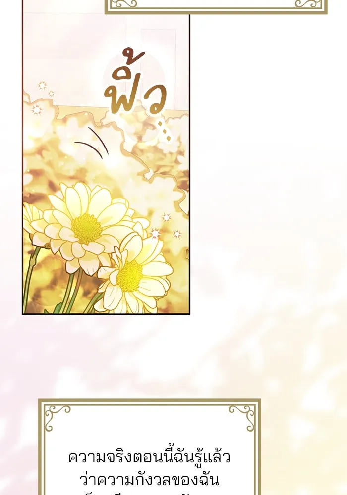 แผนหย่าสามีทรราช ตอนที่ 101 รูปที่ 65