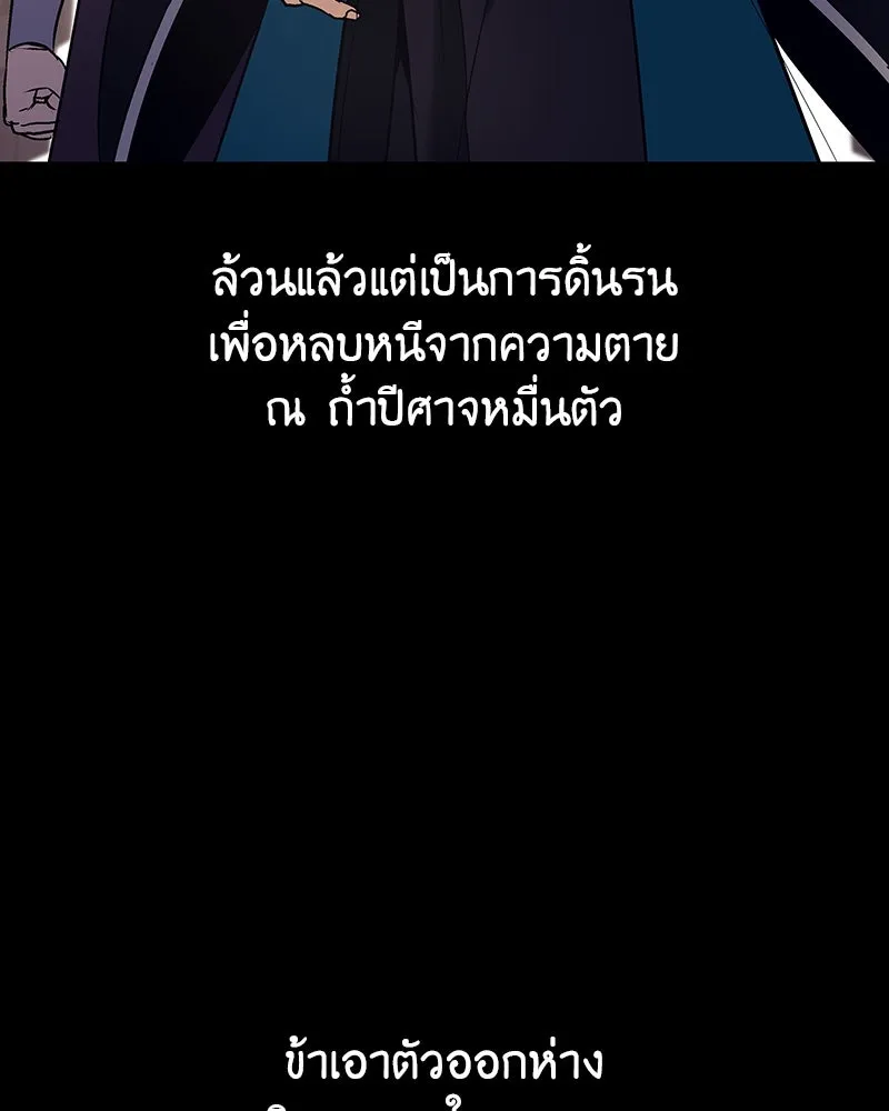 เกิดอีกทีเป็นว่าที่ประมุขลัทธิมาร ตอนที่ 127.5 รูปที่ 202
