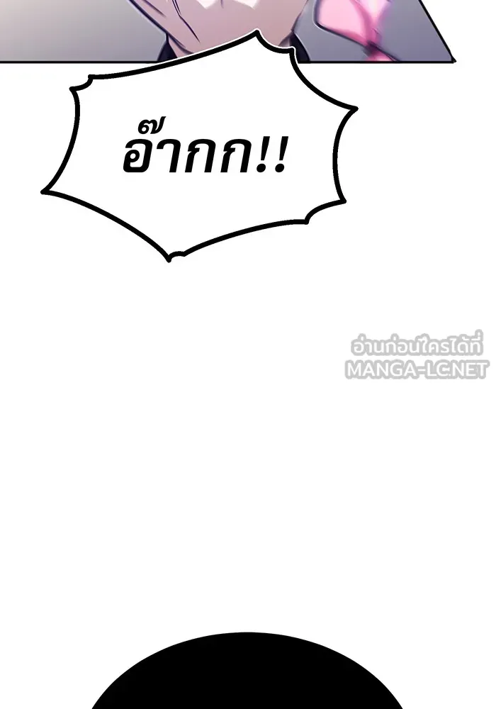 จอมเวทเกิดใหม่ในรอบ 66666 ปี ตอนที่ 37 รูปที่ 42