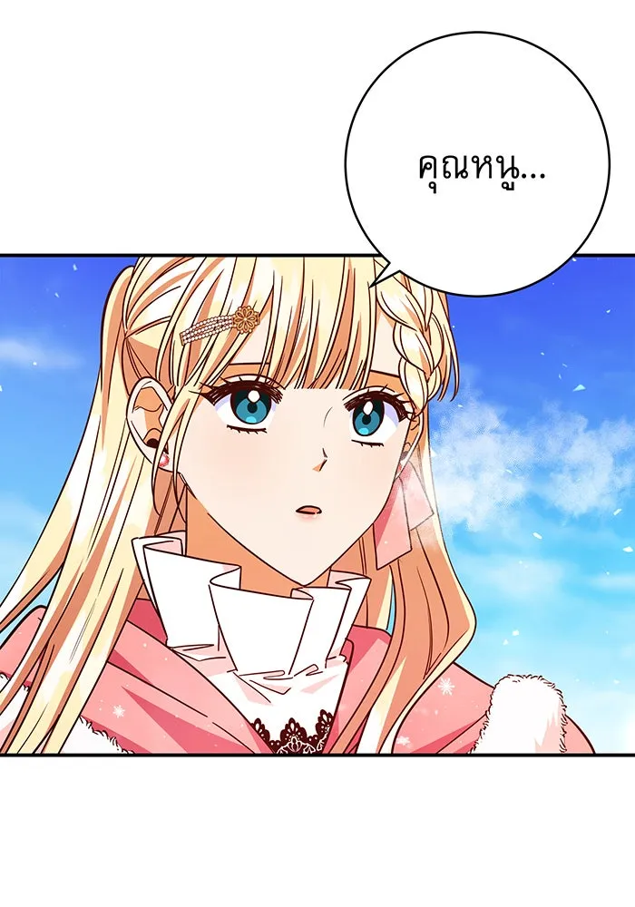 นางร้ายที่ไหนจะมีคุณธรรม ตอนที่ 60 รูปที่ 31