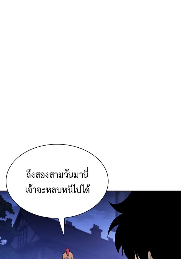 ลูกชายคนเล็กของดยุกคือมือสังหาร ตอนที่ 86 รูปที่ 110