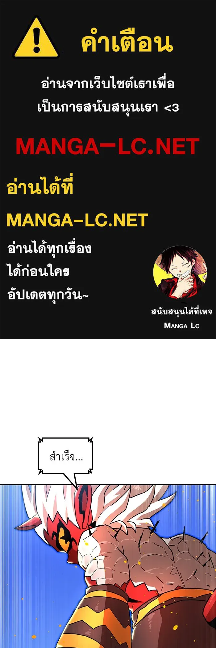 Double Click ตอนที่ 81 รูปที่ 1