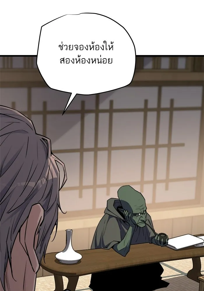 เริ่มเกมพร้อม 13 คุณสมบัติลับ ตอนที่ 25 รูปที่ 58