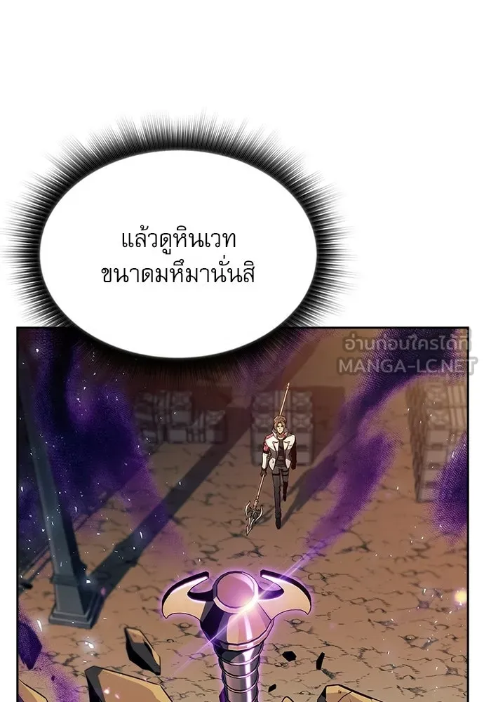 ครัวผู้กล้าท้าให้ชิม ตอนที่ 37 รูปที่ 141