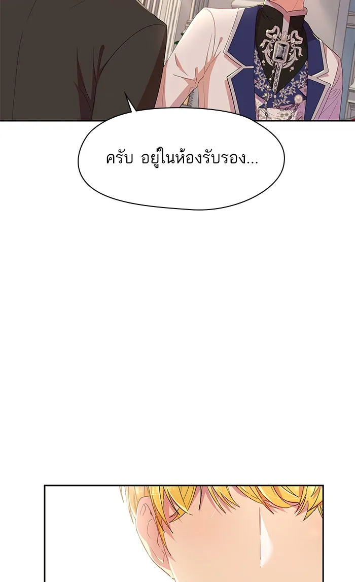 หวานใจสุดโหดโหมดเชื่อง ตอนที่ 13 รูปที่ 59