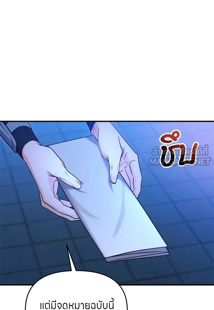 ข้าเนี่ยนะเป็นพระสนม ตอนที่ 43 ชิงลงมือก่อน รูปที่ 117