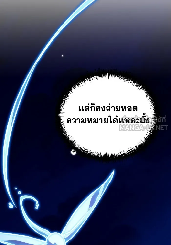 การแข่งขันของผู้เกิดใหม่ ตอนที่ 52 รูปที่ 99