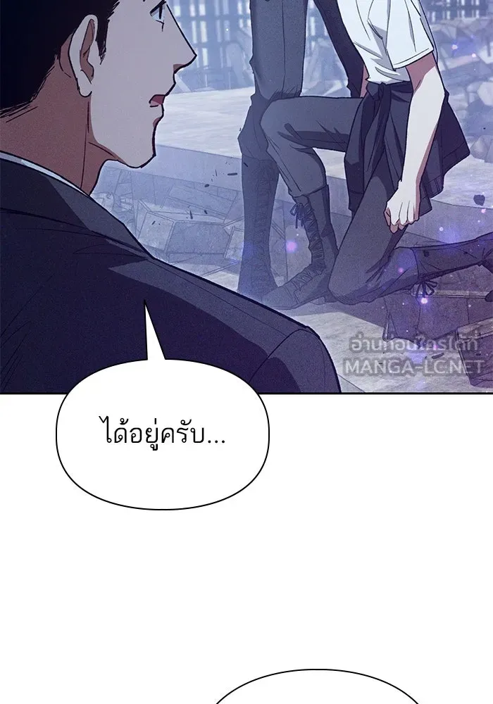 My S-Class Hunters ตอนที่ 147 นักขี่มังกร (2) รูปที่ 72