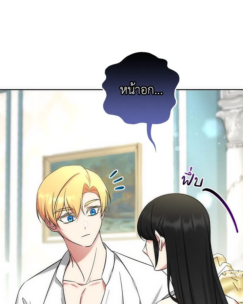 ภารกิจไล่ตามลุค บีเชล ตอนที่ 57 รูปที่ 47