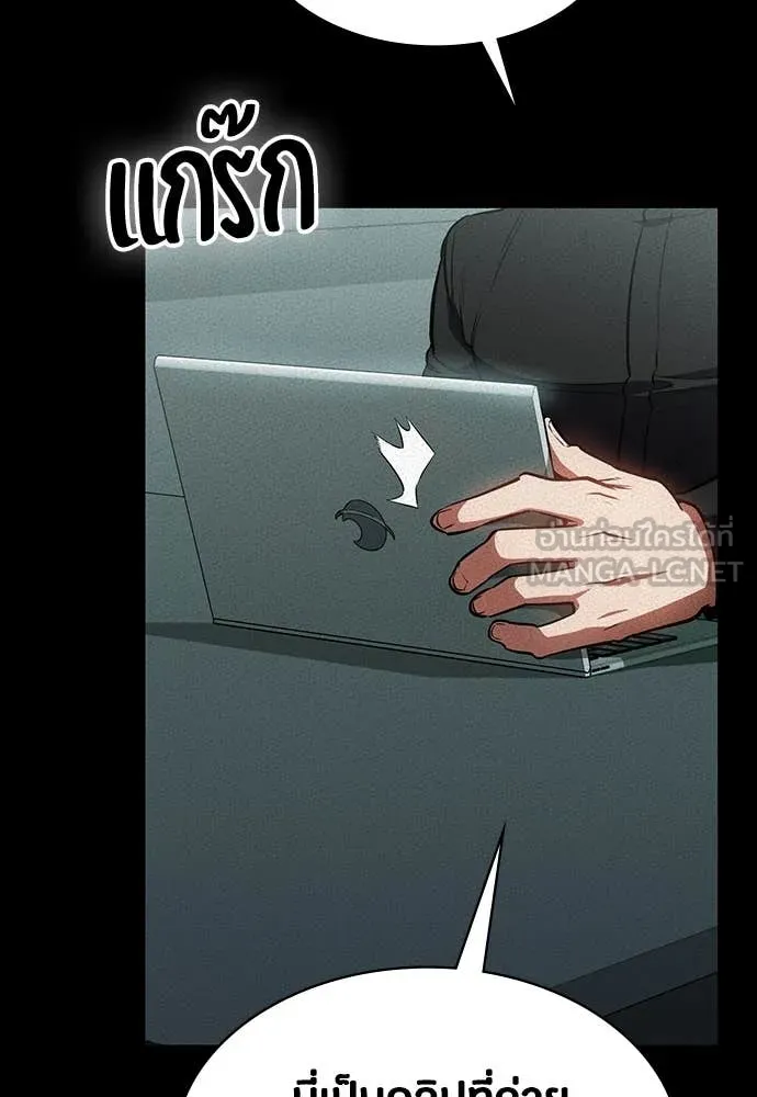 มือสังหารพันธุ์อมตะ ตอนที่ 39 รูปที่ 24