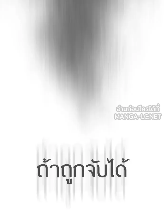 ยุคแห่งยอดมนุษย์ ตอนที่ 35 รูปที่ 24