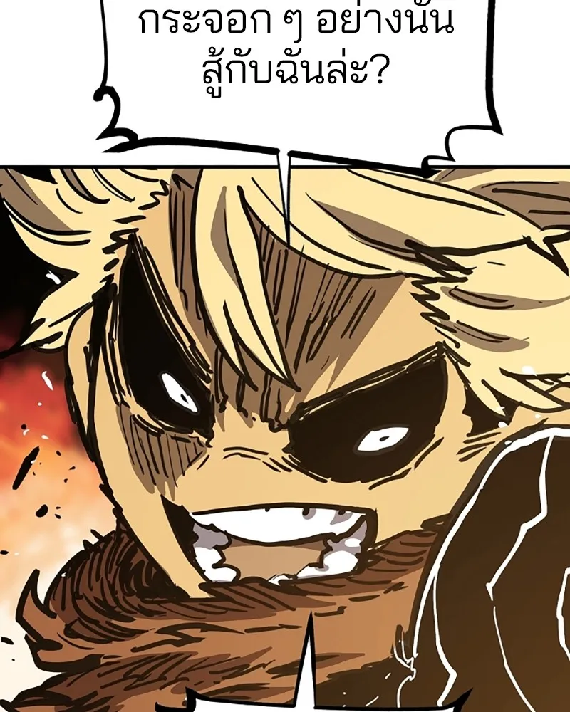 Player ตอนที่ 149 รูปที่ 50