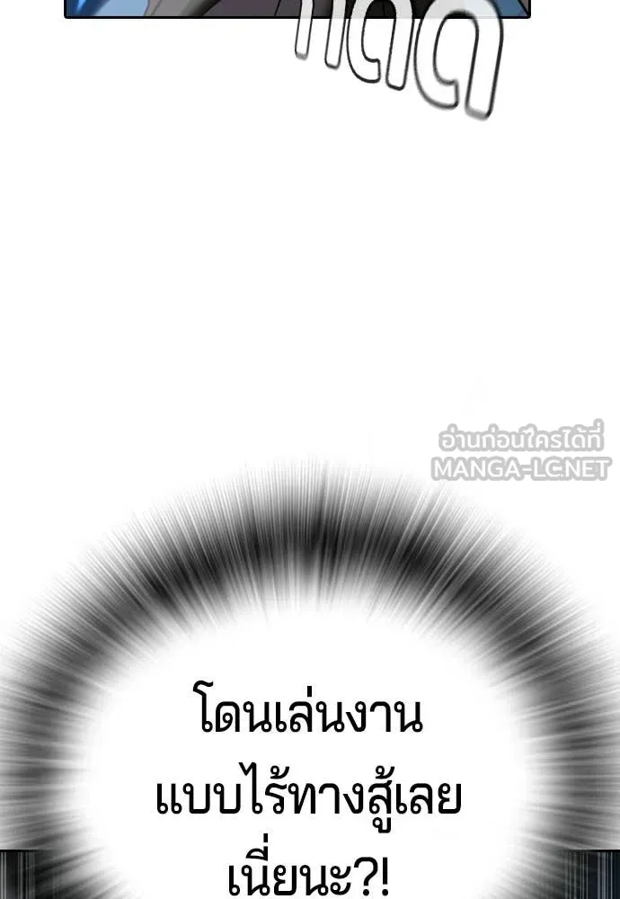 คูเซรา ตอนที่ 71 รูปที่ 52