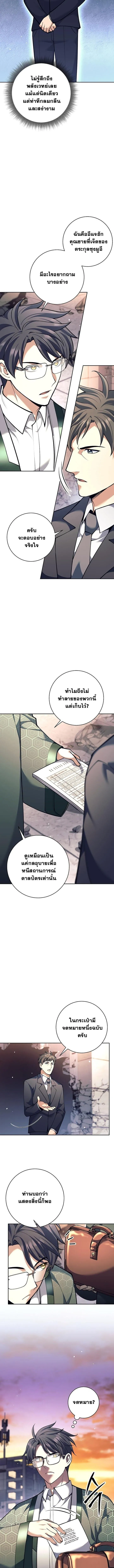 The Illegitimate Who Devours Weapons บ_ตรนอกสมรสผ_กล_นก_นศาสตรา ตอนที่ ตอนที่ 55 รูปที่ 6