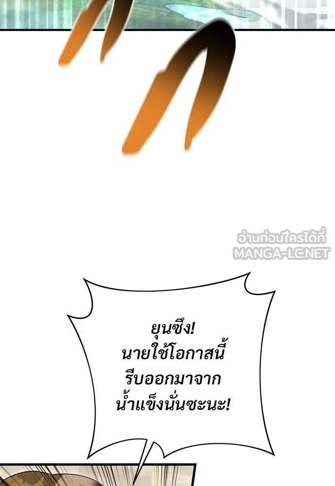 เชื่อเถอะ ฉันเป็นฮัน ตอนที่ 62 รูปที่ 83