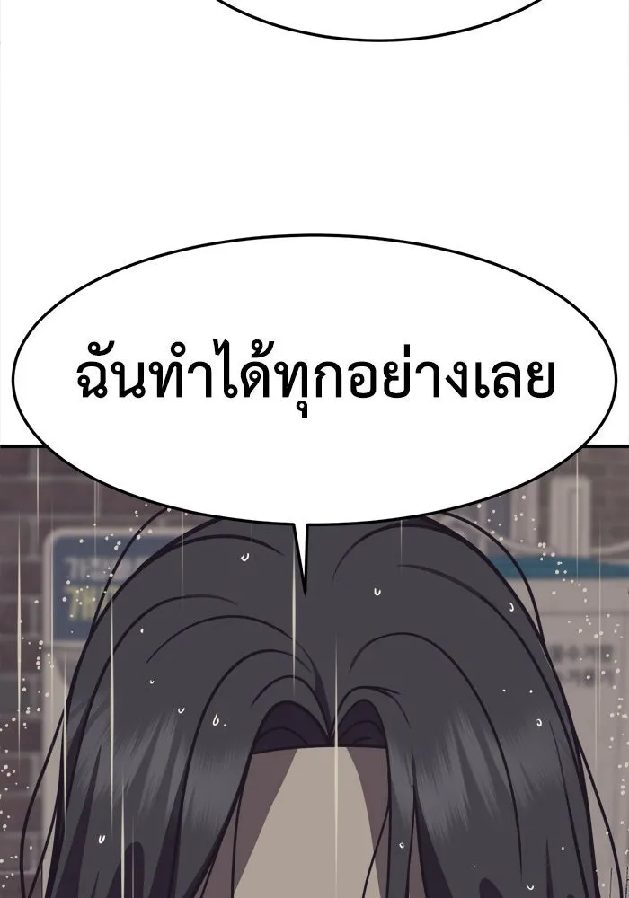 ช่วยเปลี่ยนฉันที ตอนที่ 222. ซีซัน 2 โจเยบิน 4 รูปที่ 61