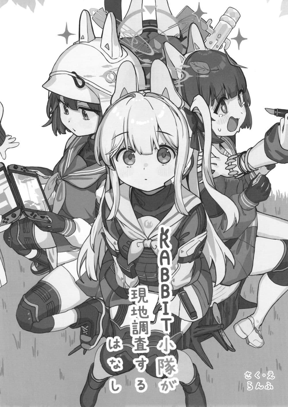 Manga-lc-com อ่านมังงะ อ่านการ์ตูน ออนไลน์ ฟรี Blue Archive RABBIT Shoutai ga Genchi Chousa suru Hanashi By Ranfu ตอนที่ 1 2 3 4 5 6 7 8 9 10 11 12 13 14 ฟรี ไม่มีโฆษณา Manga-lc - อ่าน มังงะ อ่าน การ์ตูน ออนไลน์ อ่านมังงะ ฟรี