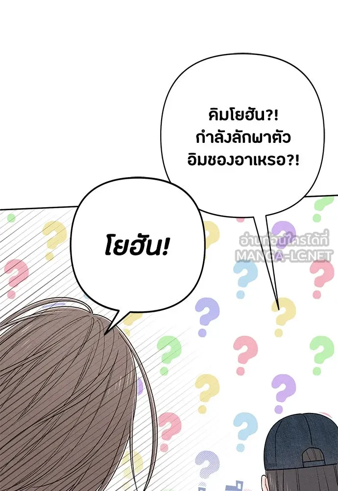เป็นวัยรุ่นมันเหนื่อย ตอนที่ 94 รูปที่ 6