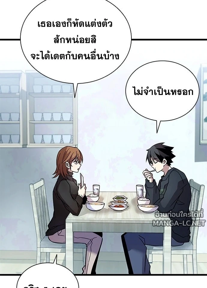 Villain to kill ตอนที่ 232 รูปที่ 52