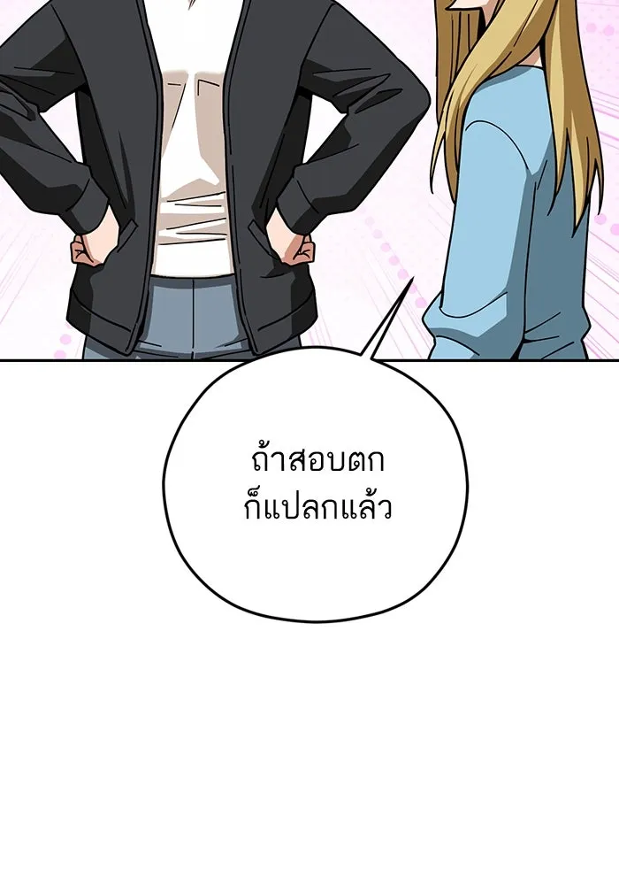 โชคชะตานำพารัก ตอนที่ 99 ตายแล้ว..! รูปที่ 50