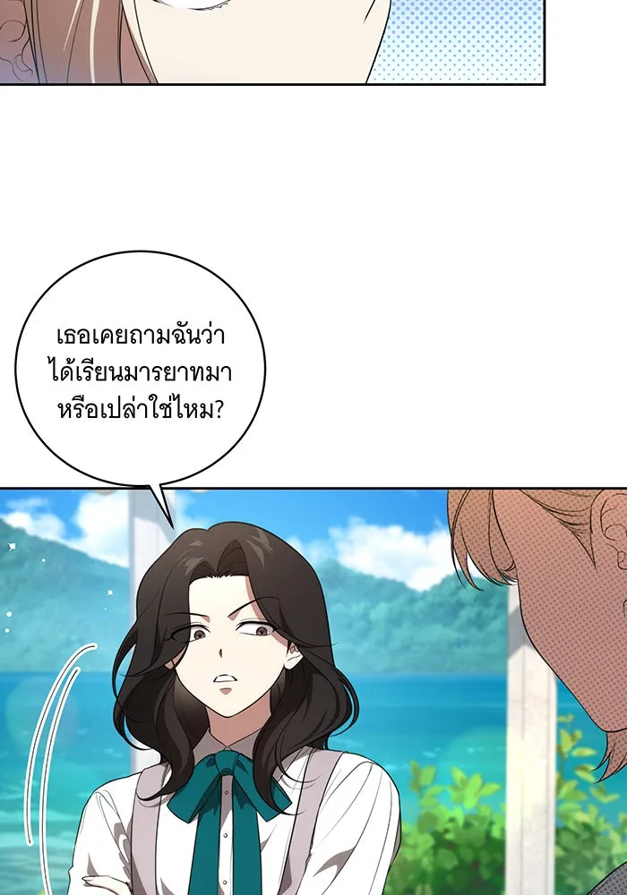 ทุกอย่างที่เสียไป ฉันขอทวงคืน ตอนที่ 14 รูปที่ 4