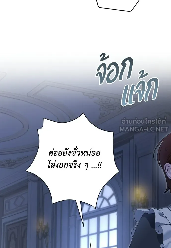 เลดี้มินต์ ตอนที่ 115 รูปที่ 3