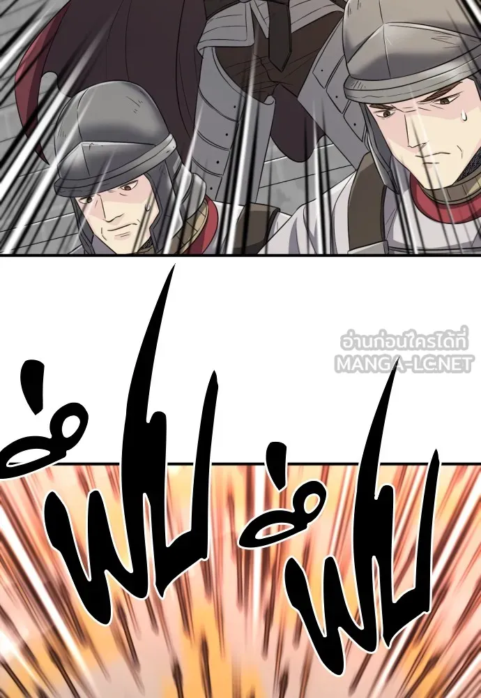 ยอดสถาปนิกผู้พิทักษ์อาณาจักร ตอนที่ 60 รูปที่ 93