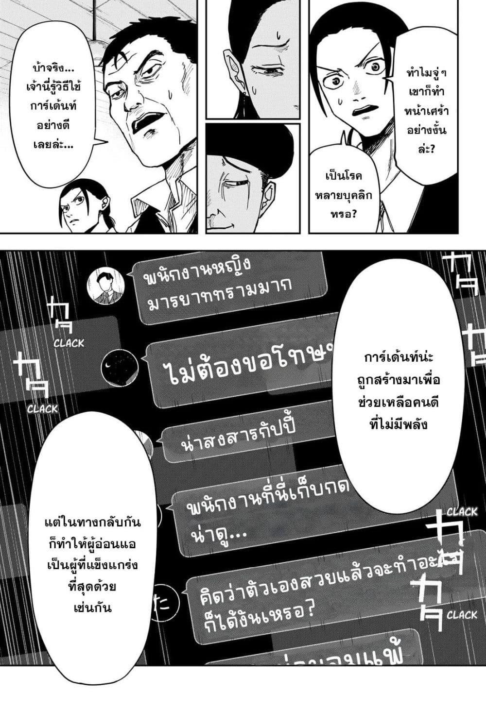 Manga-lc-com อ่านมังงะ อ่านการ์ตูน ออนไลน์ ฟรี War of the Adults ตอนที่ 1 2 3 4 5 6 7 8 9 10 11 12 13 14 ฟรี ไม่มีโฆษณา Manga-lc - อ่าน มังงะ อ่าน การ์ตูน ออนไลน์ อ่านมังงะ ฟรี