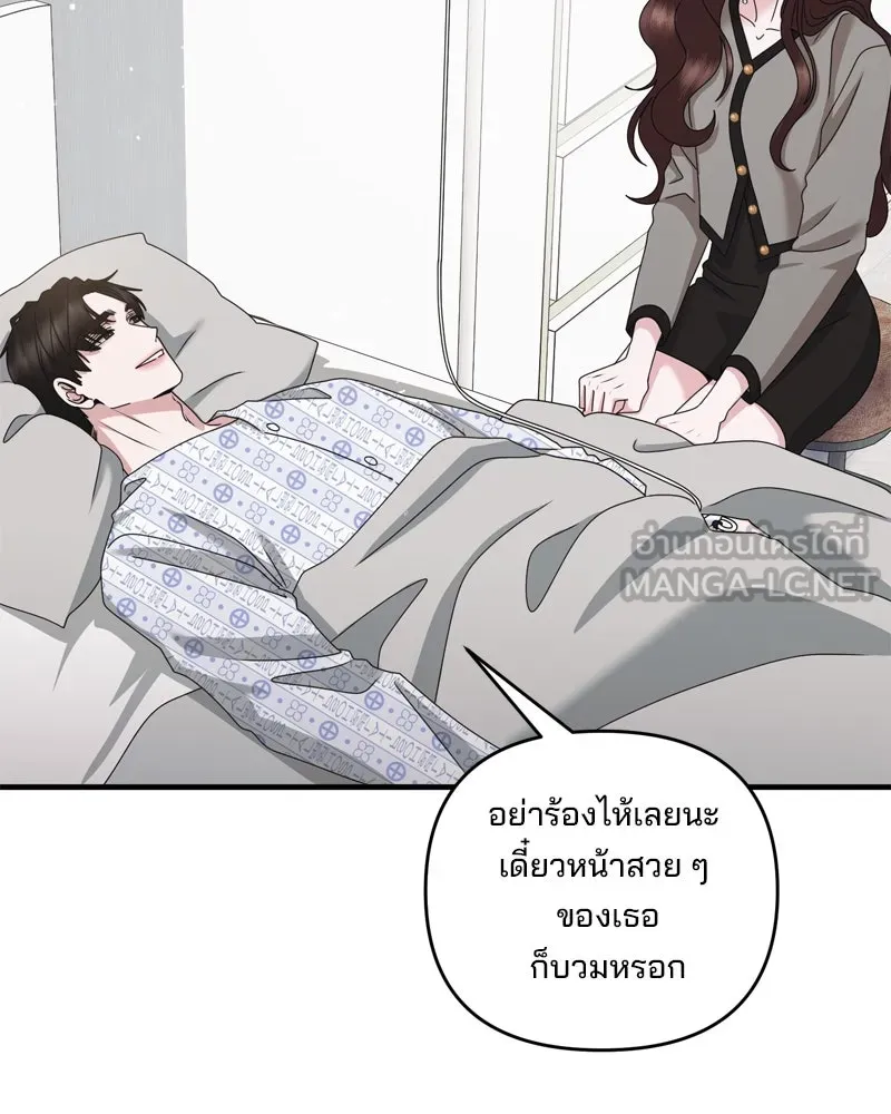 สามีที่ไม่ได้ขอ ตอนที่ 56 รูปที่ 42