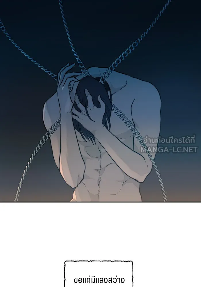 เปย์นี้เพื่อนาย My Sugar Baby ตอนที่ 39 ดวงอาทิตย์ในหุบเหวลึก รูปที่ 39