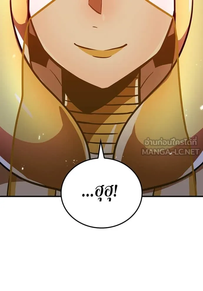 เพลเยอร์เลือดเทวะ ตอนที่ 89 รูปที่ 197