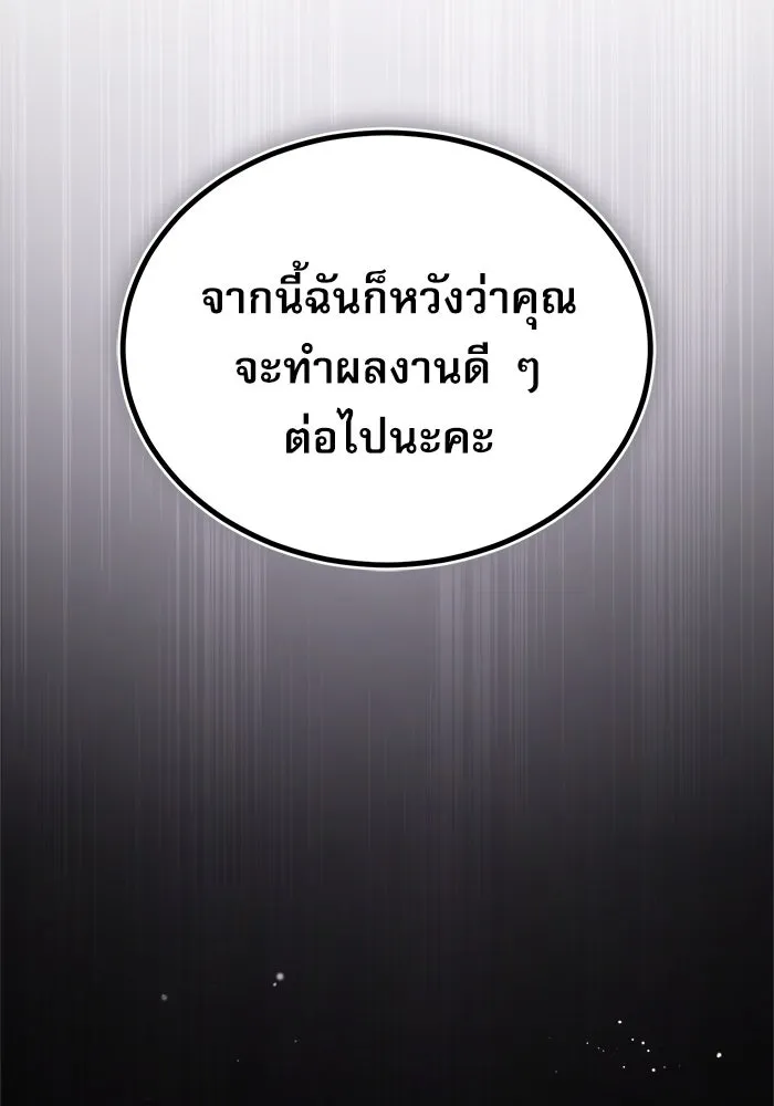 ศาสตราจารย์จำเป็นแห่งอะคาเดมี ตอนที่ 16 รูปที่ 112