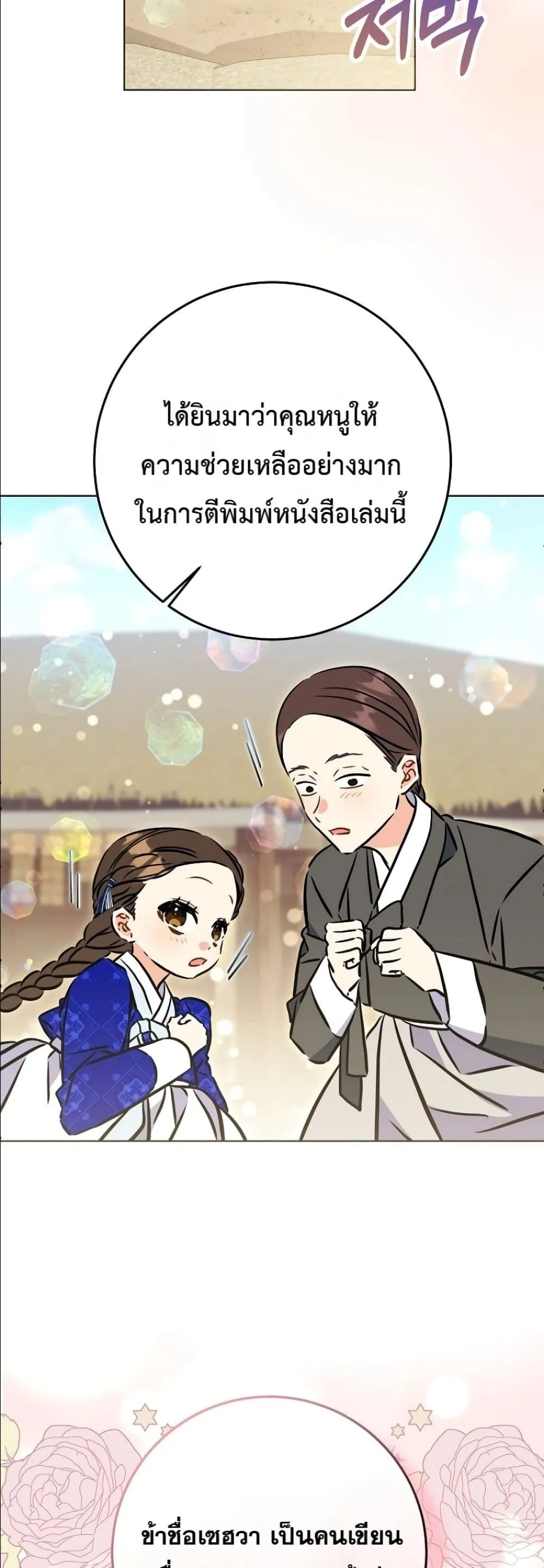 Manga-lc-com อ่านมังงะ อ่านการ์ตูน ออนไลน์ ฟรี The Princess’s Guide to a Perfect Life ตอนที่ 1 2 3 4 5 6 7 8 9 10 11 12 13 14 ฟรี ไม่มีโฆษณา Manga-lc - อ่าน มังงะ อ่าน การ์ตูน ออนไลน์ อ่านมังงะ ฟรี