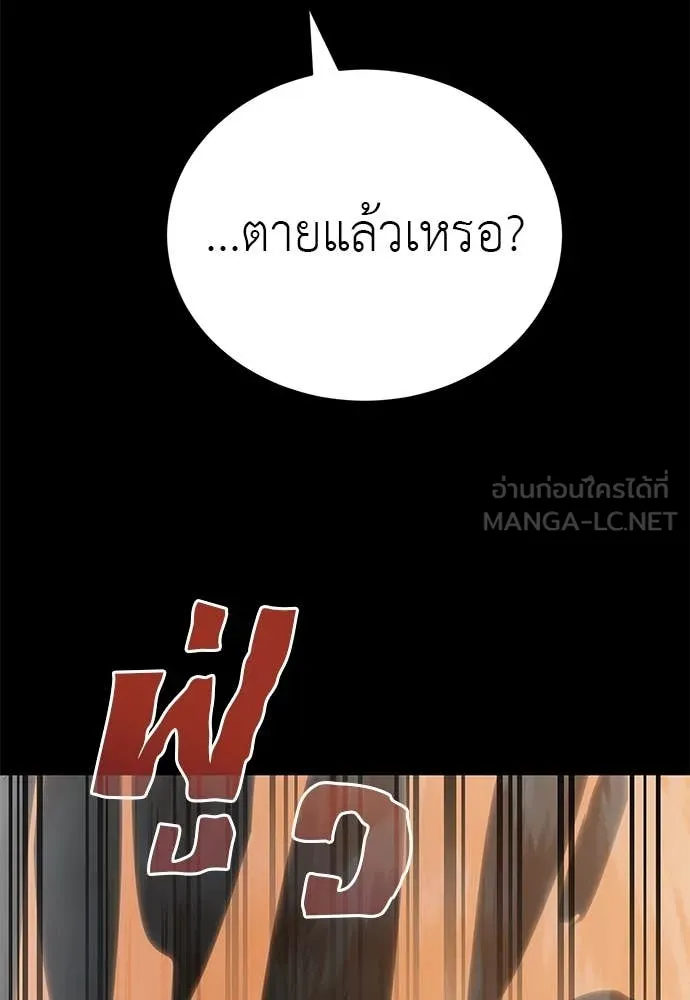 ยมราชลงทัณฑ์ ตอนที่ 96 รูปที่ 129