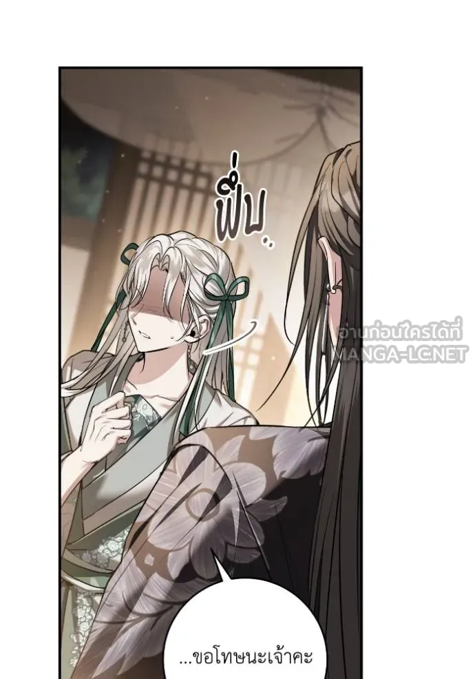 ยามหมาป่าทมิฬ ตอนที่ 45 รูปที่ 51