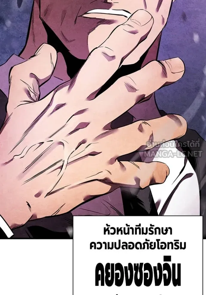 มหาสงครามคนแกร่ง ตอนที่ 40 รูปที่ 27