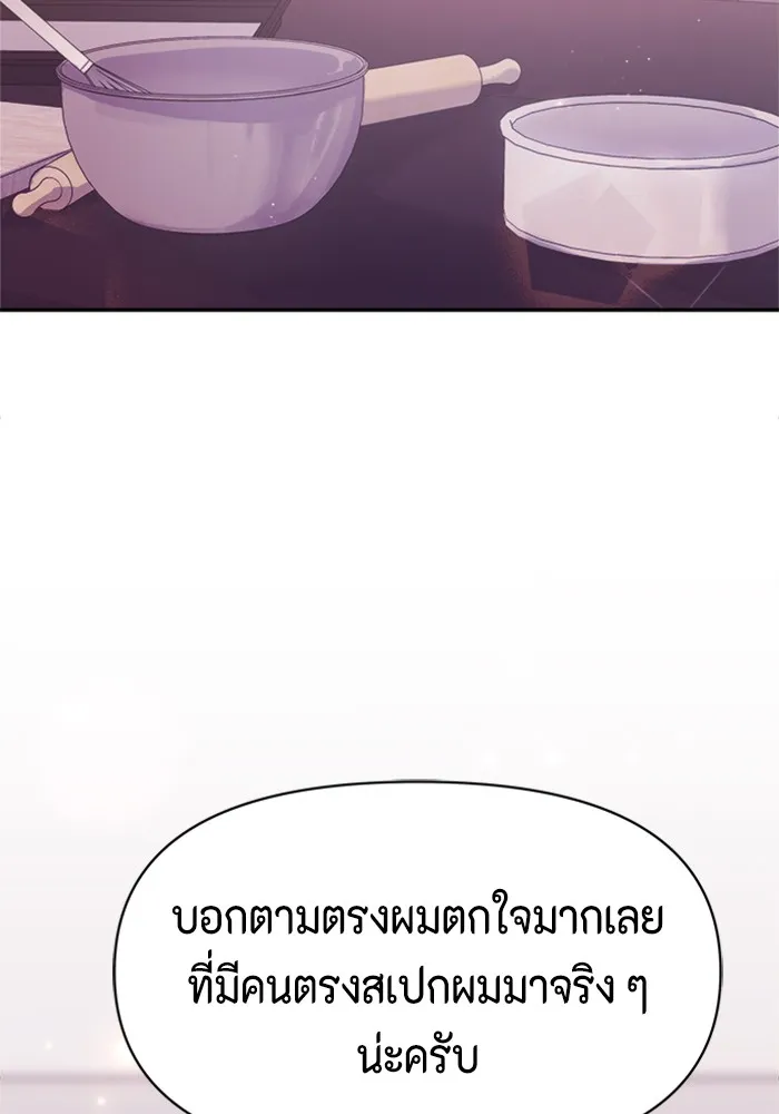 Couple Breaker ตอนที่ 16 รูปที่ 61