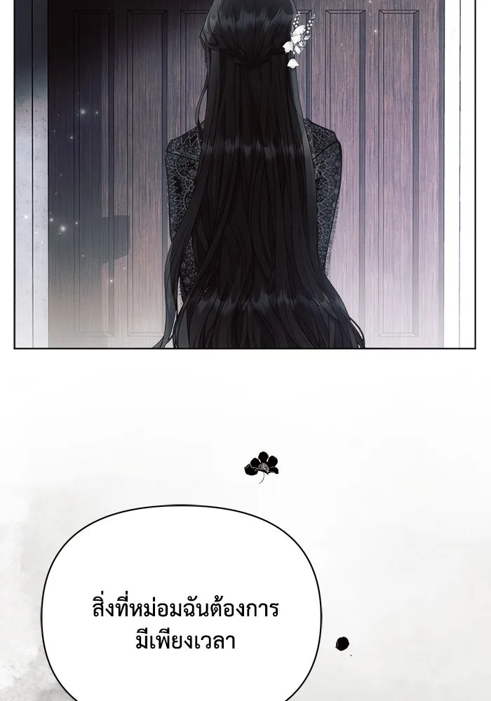 แอชสตาร์ต ตอนที่ 49 รูปที่ 94