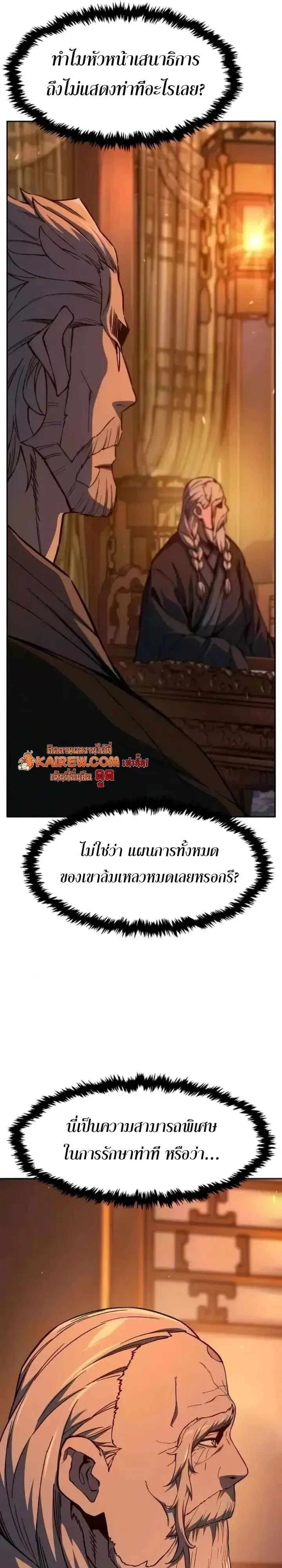 Absolute Sword Sense เซ_ยนส_มผ_สดาบ ตอนที่ ตอนที่ 184 รูปที่ 33