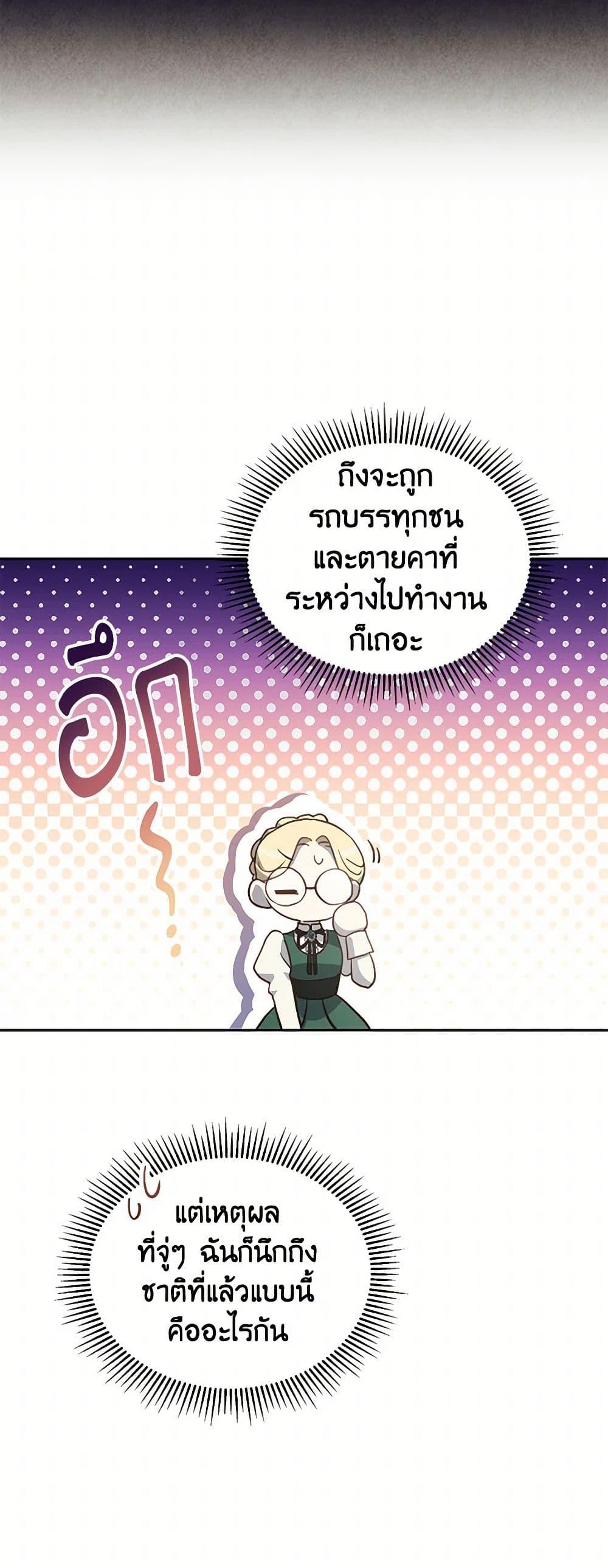 Manga-lc-com อ่านมังงะ อ่านการ์ตูน ออนไลน์ ฟรี Immoral Duke’s Family Needs to be Homeschooled ตอนที่ 1 2 3 4 5 6 7 8 9 10 11 12 13 14 ฟรี ไม่มีโฆษณา Manga-lc - อ่าน มังงะ อ่าน การ์ตูน ออนไลน์ อ่านมังงะ ฟรี