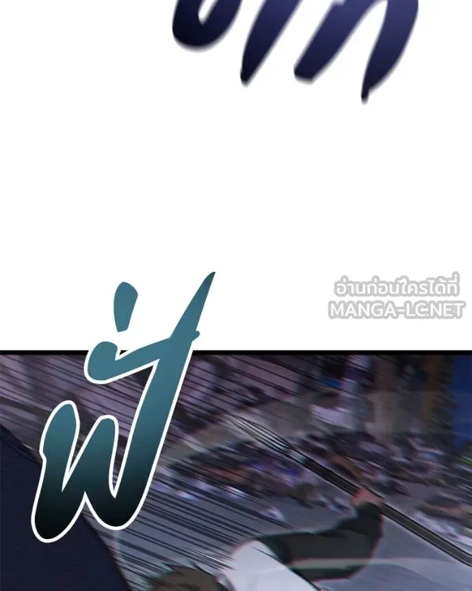 โทษที พื้นที่นี้ ตอนที่ 42 รูปที่ 54