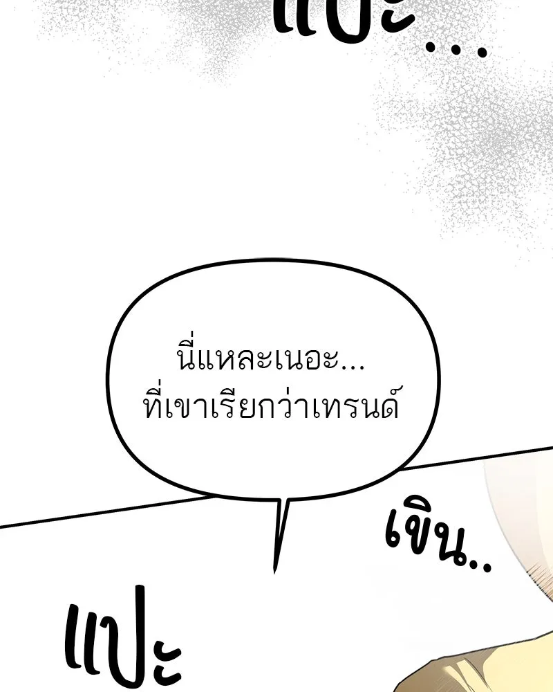 สี่สาวชาวกี ตอนที่ 33 ตอนพิเศษฮาโลวีน รูปที่ 79