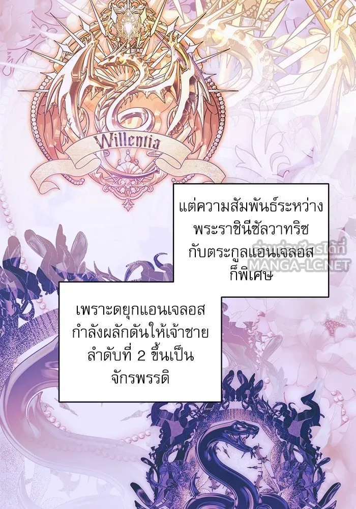 ครอบครัวตัวร้ายปล่อยฉันไปเถอะ ตอนที่ 20 รูปที่ 39