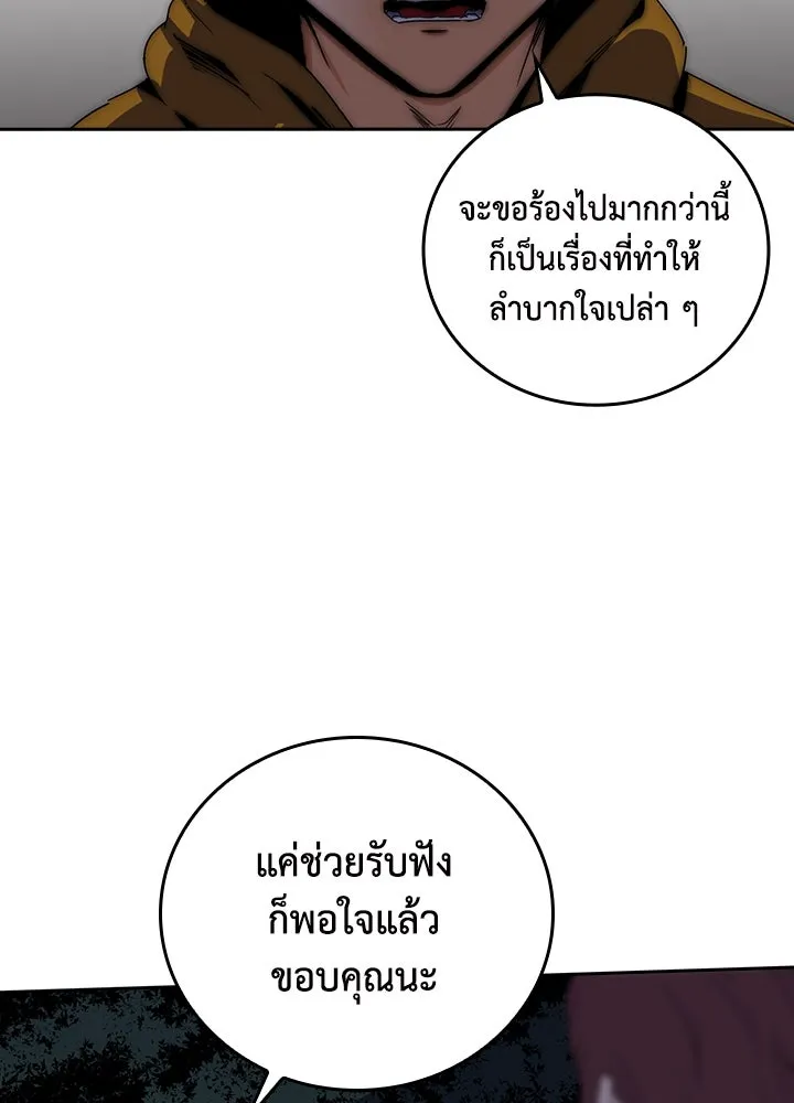 นักเลงกระจอกย้อนเวลามาทวงแค้น ตอนที่ 22 รูปที่ 76