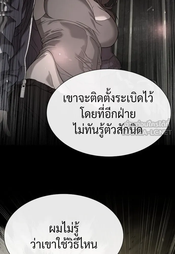 นักฆ่าย้อนวัย ตอนที่ 95 รูปที่ 168