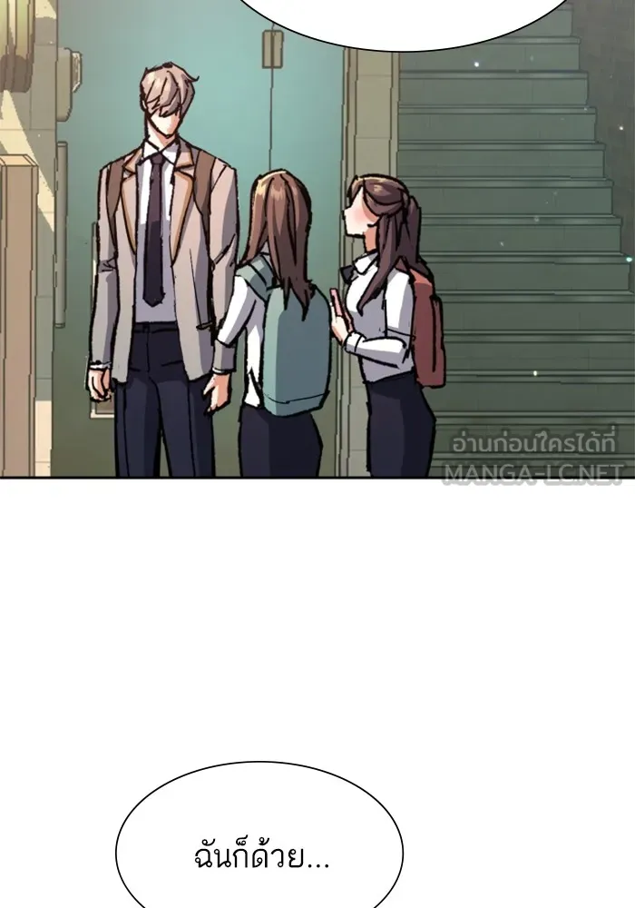 พี่ชายสายบอดี้การ์ด ตอนที่ 142 รูปที่ 90