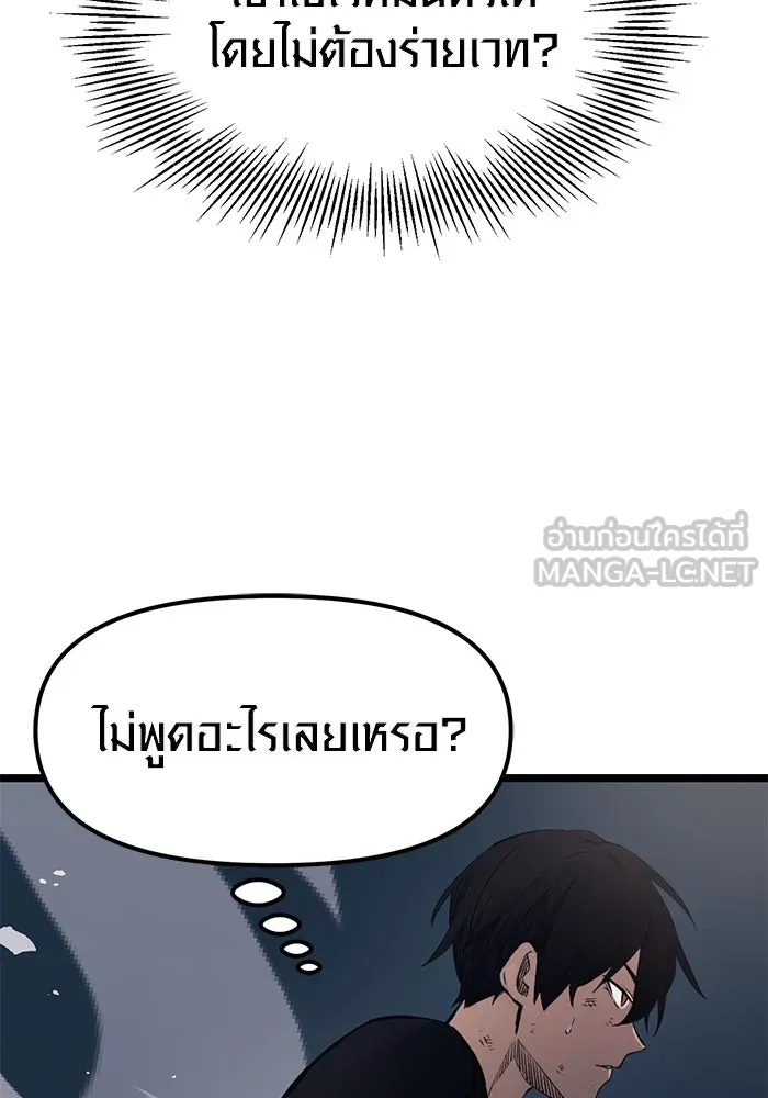 พลิกชะตาคว้าไอเทมระดับเทพ ตอนที่ 12 รูปที่ 129