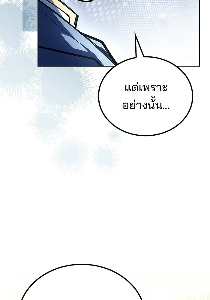 ครัวจอมเวท ตอนที่ 108 รูปที่ 116