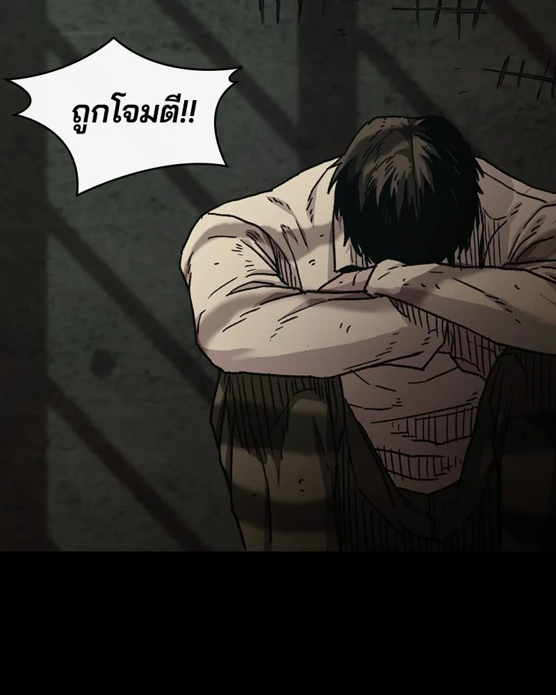 เกาลูน  ซาโรกา ตอนที่ 1 รูปที่ 74